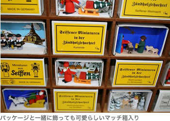 パッケージと一緒に飾っても可愛らしいマッチ箱入り