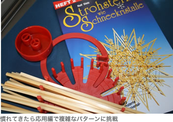 慣れてきたら応用編で複雑なパターンに挑戦
