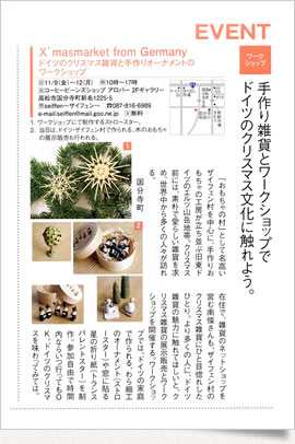 ■2007年11月号　「月刊香川こまち」