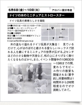 2008年6月号　「月刊NICE TOWN」