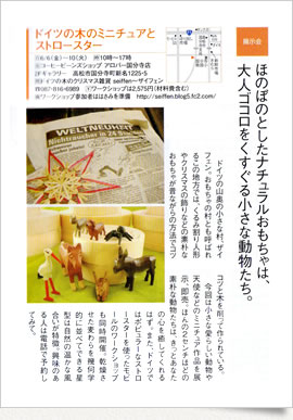 ■2008年6月号　「月刊香川こまち」